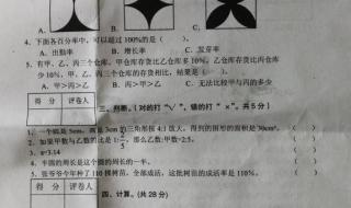 六年级上册数学知识点 六年级上册数学知识点